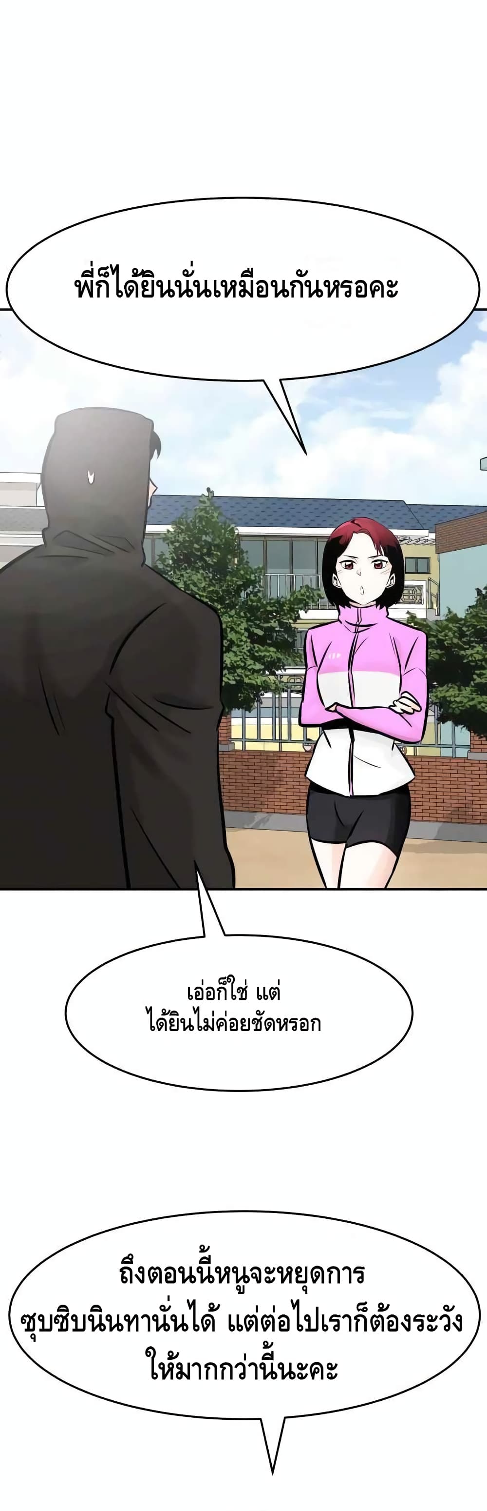 All Rounder ตอนที่ 31 (59)